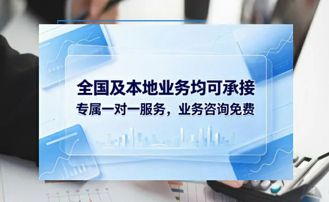 代办公司