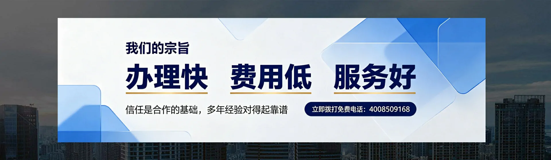 恩施分站首页横幅
