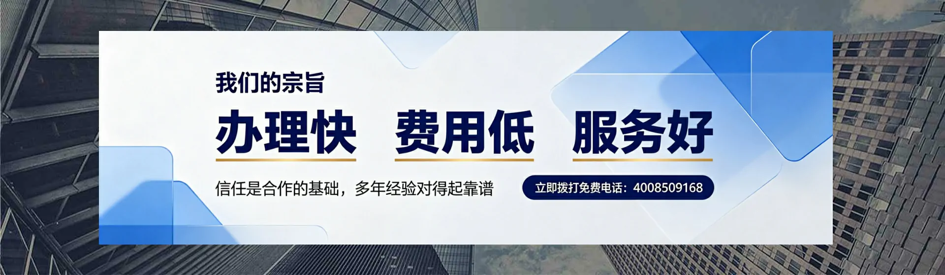 恩施分站首页横幅