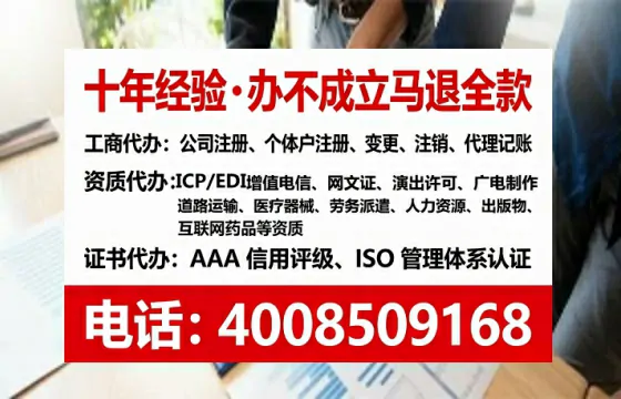 恩施办理SP、IDC、ISP、CDN、呼叫中心、VPN电信经营许可证的全流程解析与实战经验分享