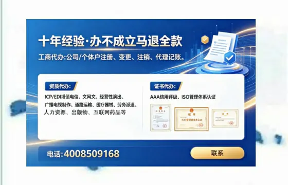 恩施办理EDI<a href='https://www.tataigu.com/ '>增值电信许可证</a>的用途、流程与办理优势详解