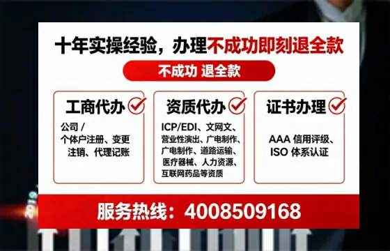恩施办理ICP<a href='https://www.tataigu.com/ '>增值电信许可证</a>的用处、流程与费用详解