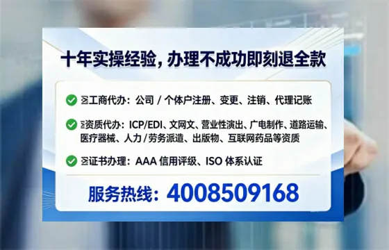 恩施办理SP、IDC、ISP、CDN、呼叫中心、VPN电信经营许可证的全流程解析与实战经验分享